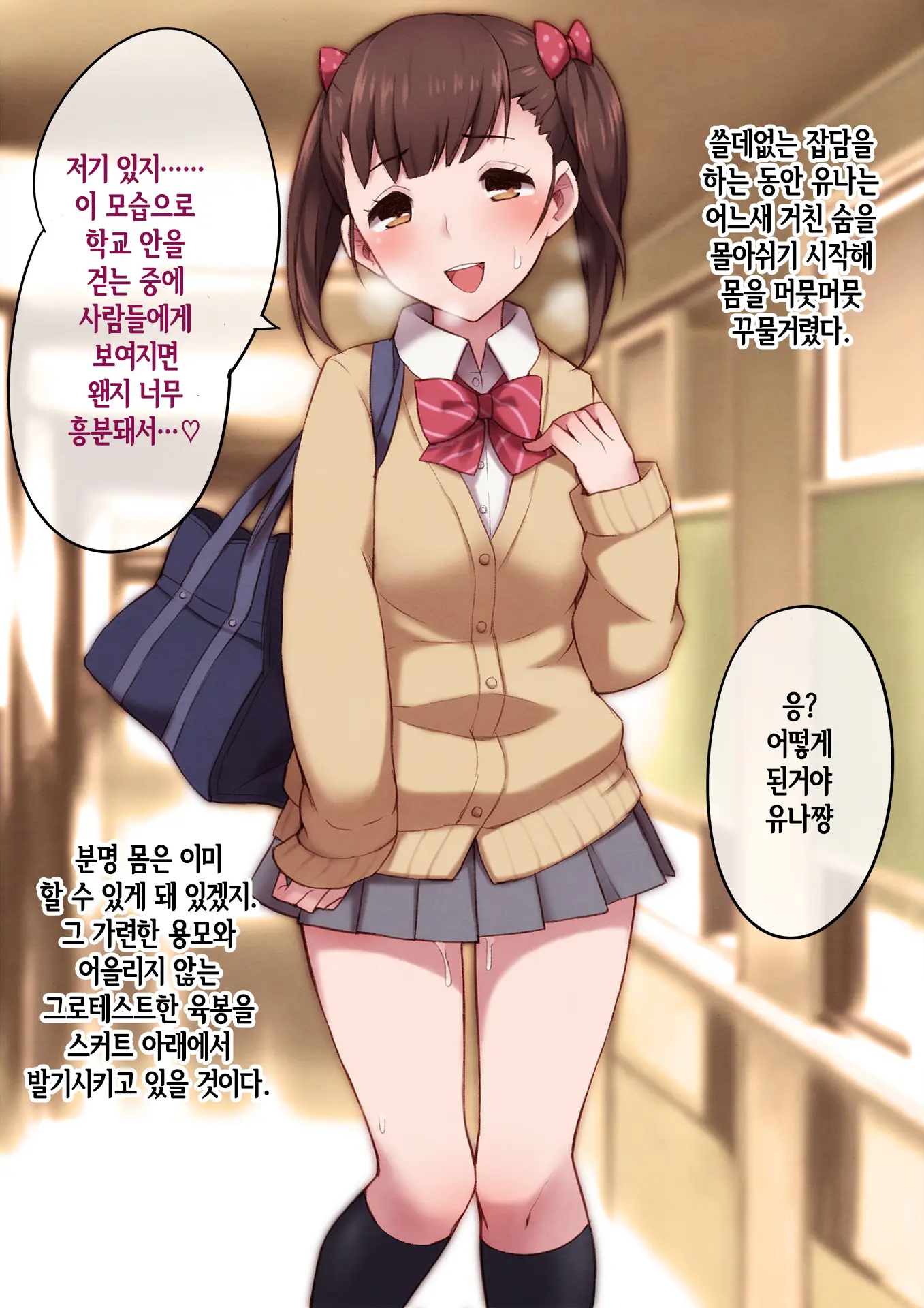 Sensei No Saikyouiku -Josou Mesu Dorei Ni Otosareta Shounen-